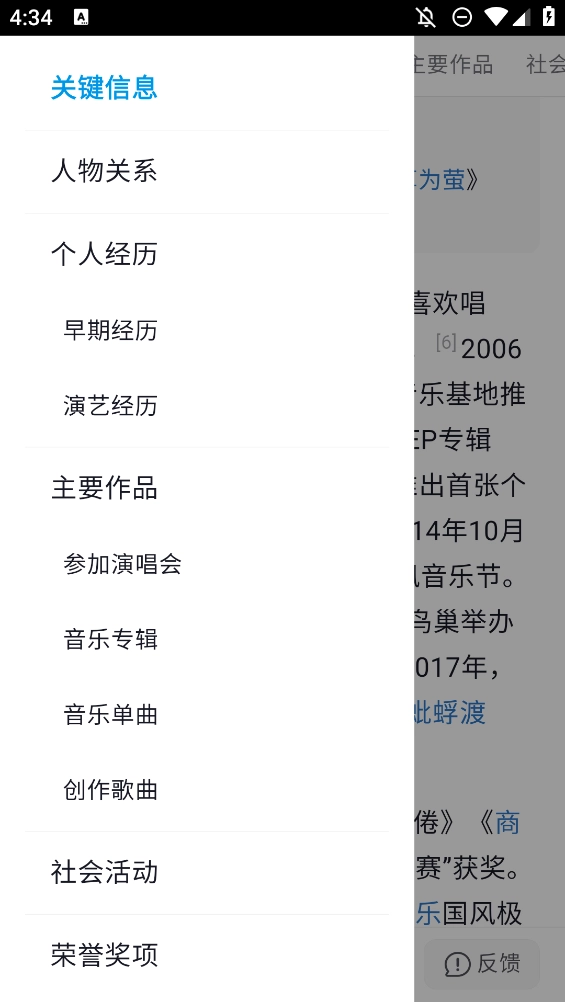 快懂百科最新版图3