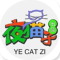 夜猫子影视无广告版