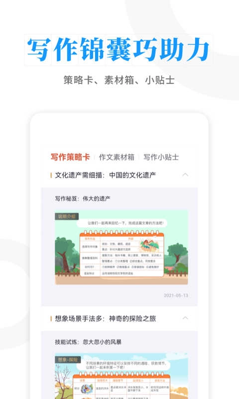 云舒写无广告版图3