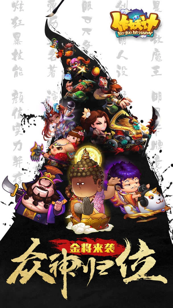 作妖计游戏无广告版图5