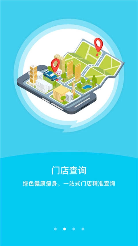 艾美瘦身官方正版图2