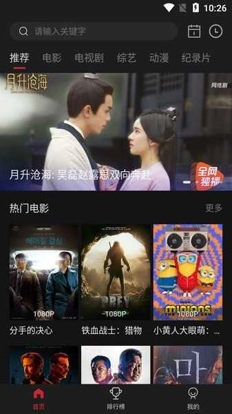 蓝光影院纯净版图4