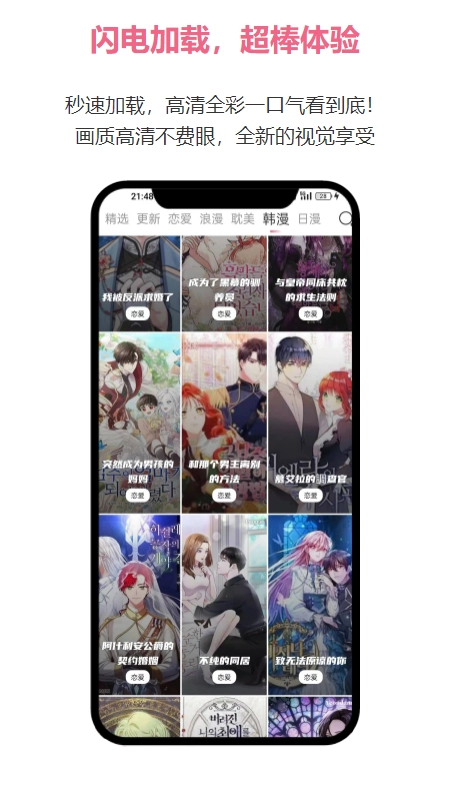 欲漫涩漫画免费原版图3