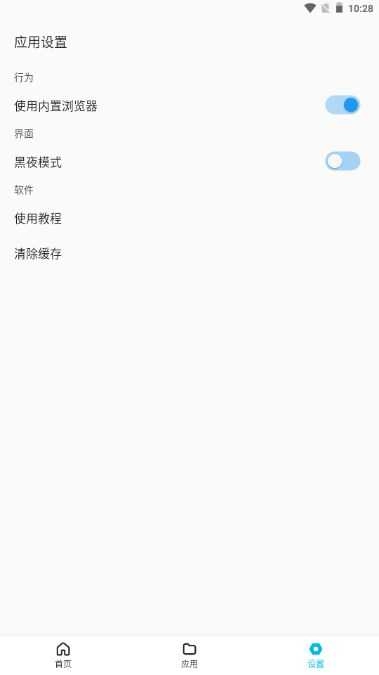 蓝白搜索原版图1