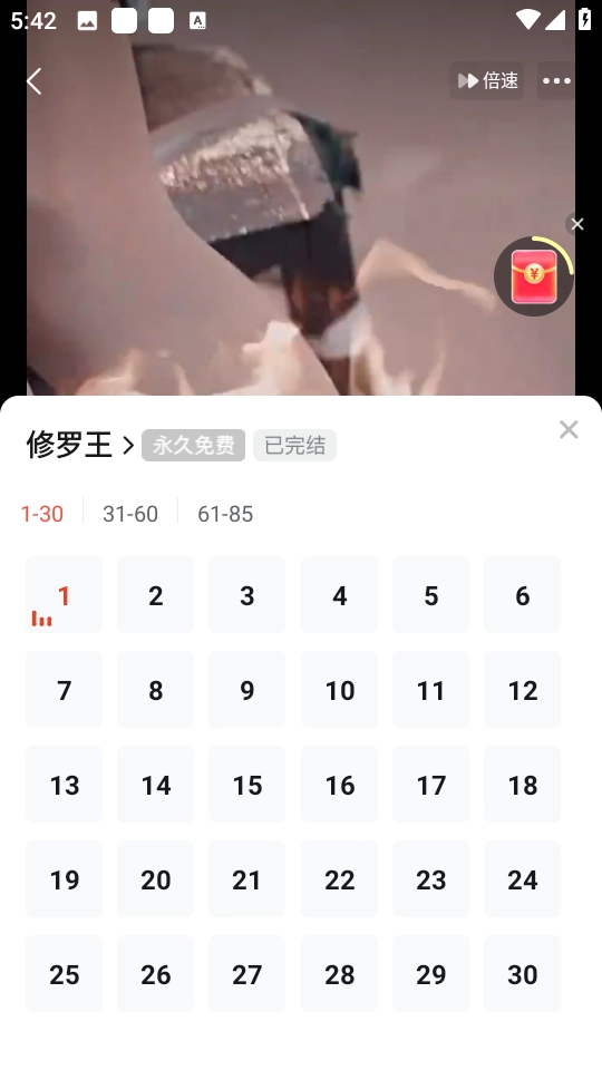 河马剧场无广告版图3