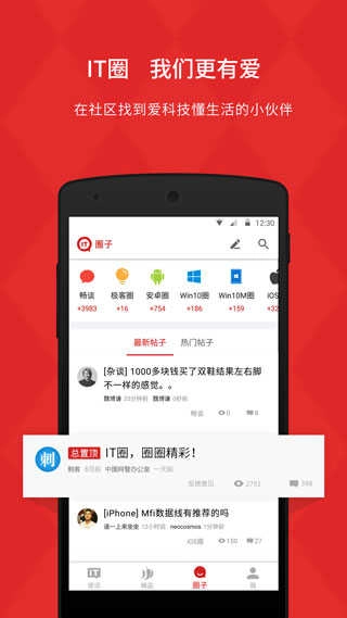 IT之家免费版图2