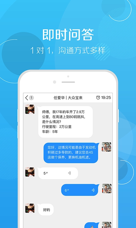 修车帮无广告版图4