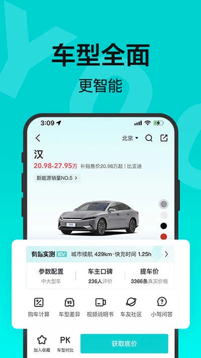 有驾违章查询正版图2