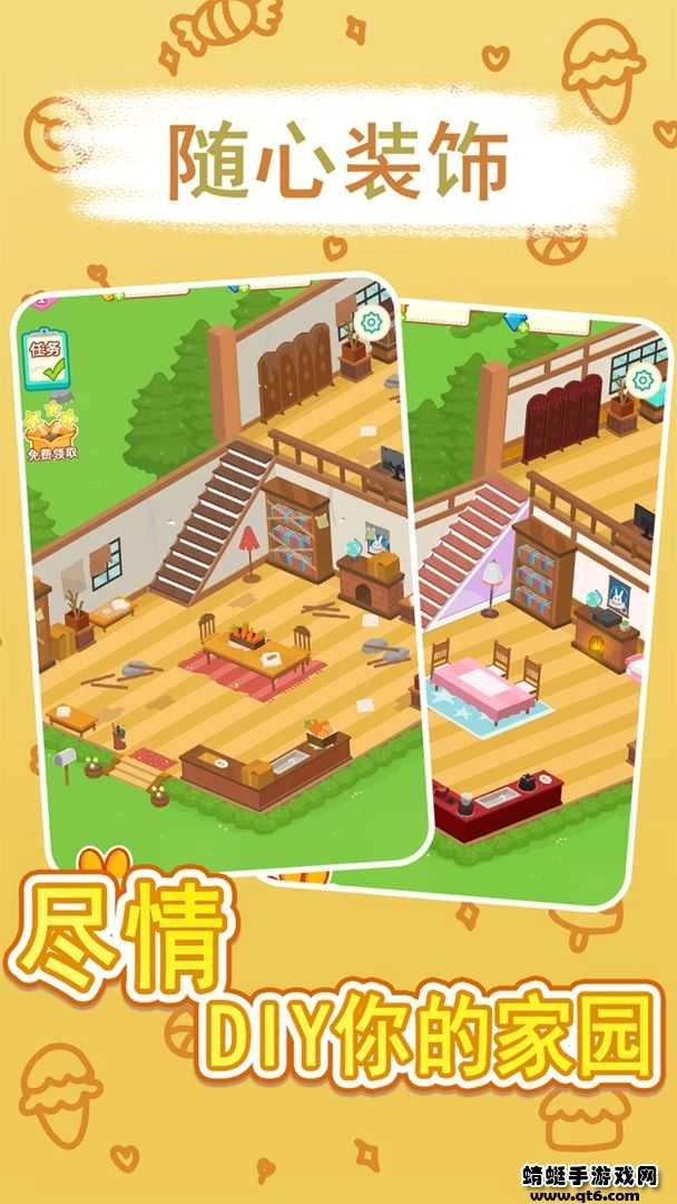 兔克斯家园游戏最新版图3