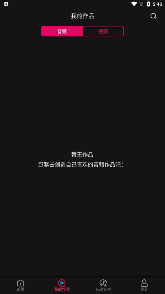 音编美声安卓官方版图3