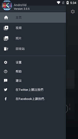 AndroVid视频剪辑器手机版图2