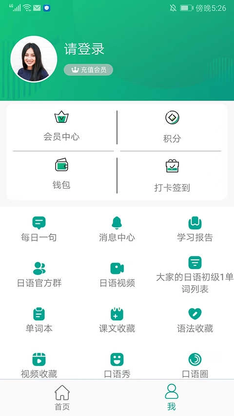大家的日语正版图5