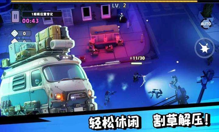 嗷嗷小队拯救世界大作战手机版图3