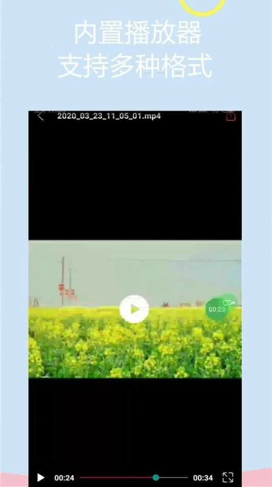 滚动录屏专家手机版图2
