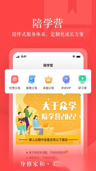 大于众学手机正版图3