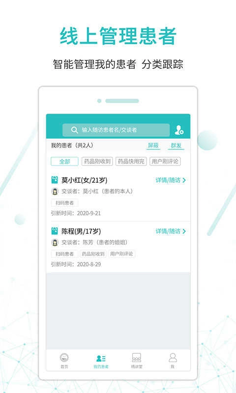 昭阳医生医生版图4