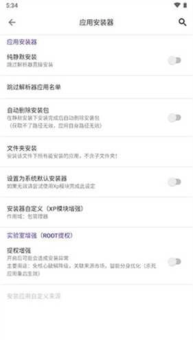爱玩机手机最新版图2