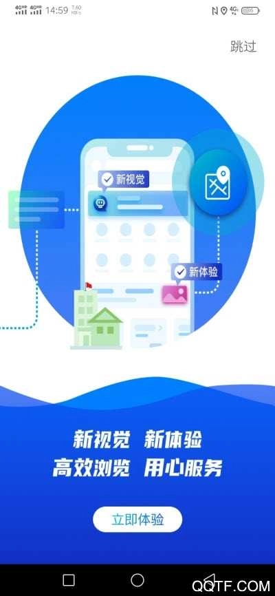 雄安智慧社保安卓直装版图2