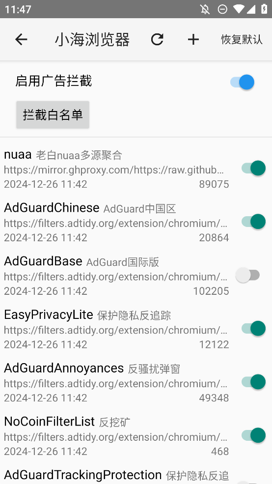 小海浏览器最新免费版图1