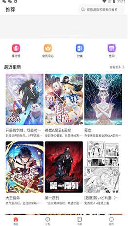 漫蛙3manwa手机版图3