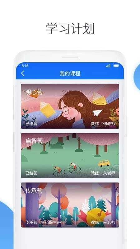 传承家长免费原版图2