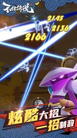 不休传说正版图3