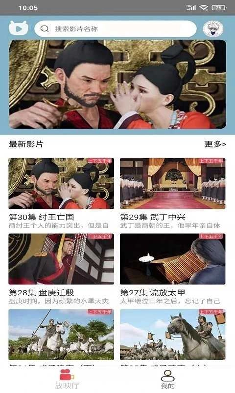 人人动画官方正版图3
