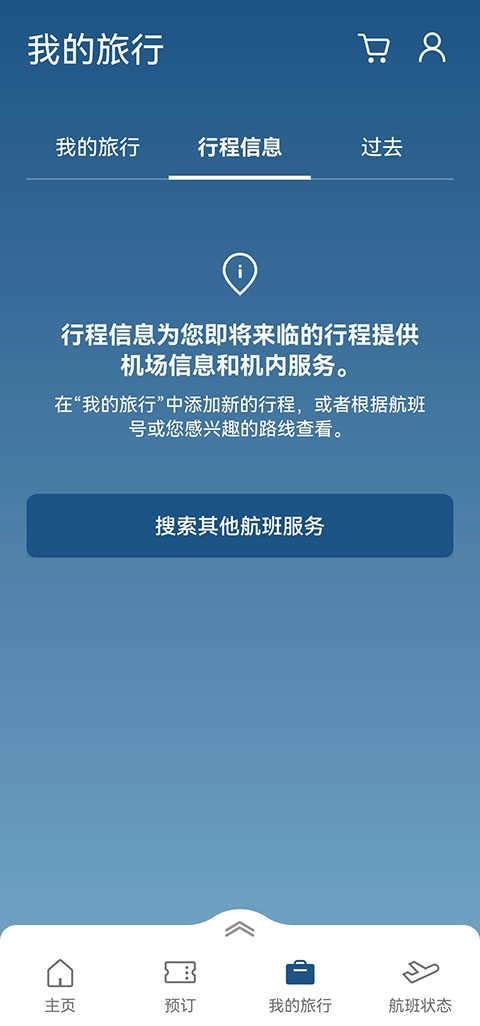 大韩航空安卓直装版图4