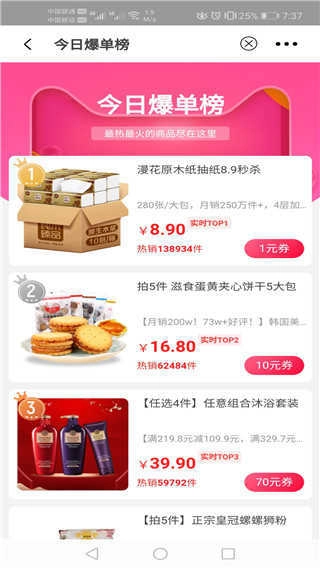 呆萌购免费版图4