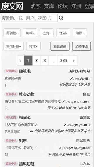 废文网原版图3