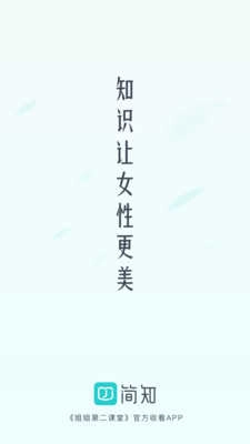 简知听书手机正版