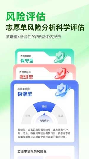 蜻蜓志愿安卓官方版