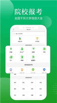 学校帮直装版