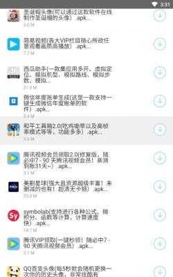 小轩软件库手机最新版图3