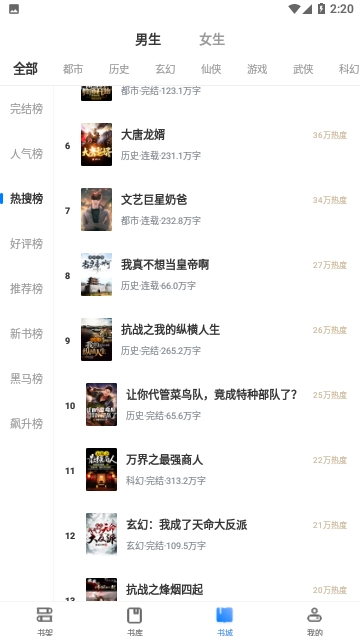荷包小说通用版图3