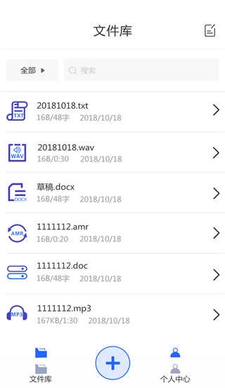 文字转语音助手最新免费版图2