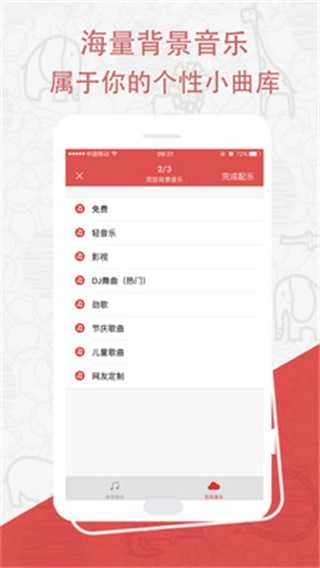 促销广告配音官方版图5