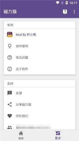 cilimao安卓官方版图3