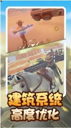 荒野堡垒手机正版图4