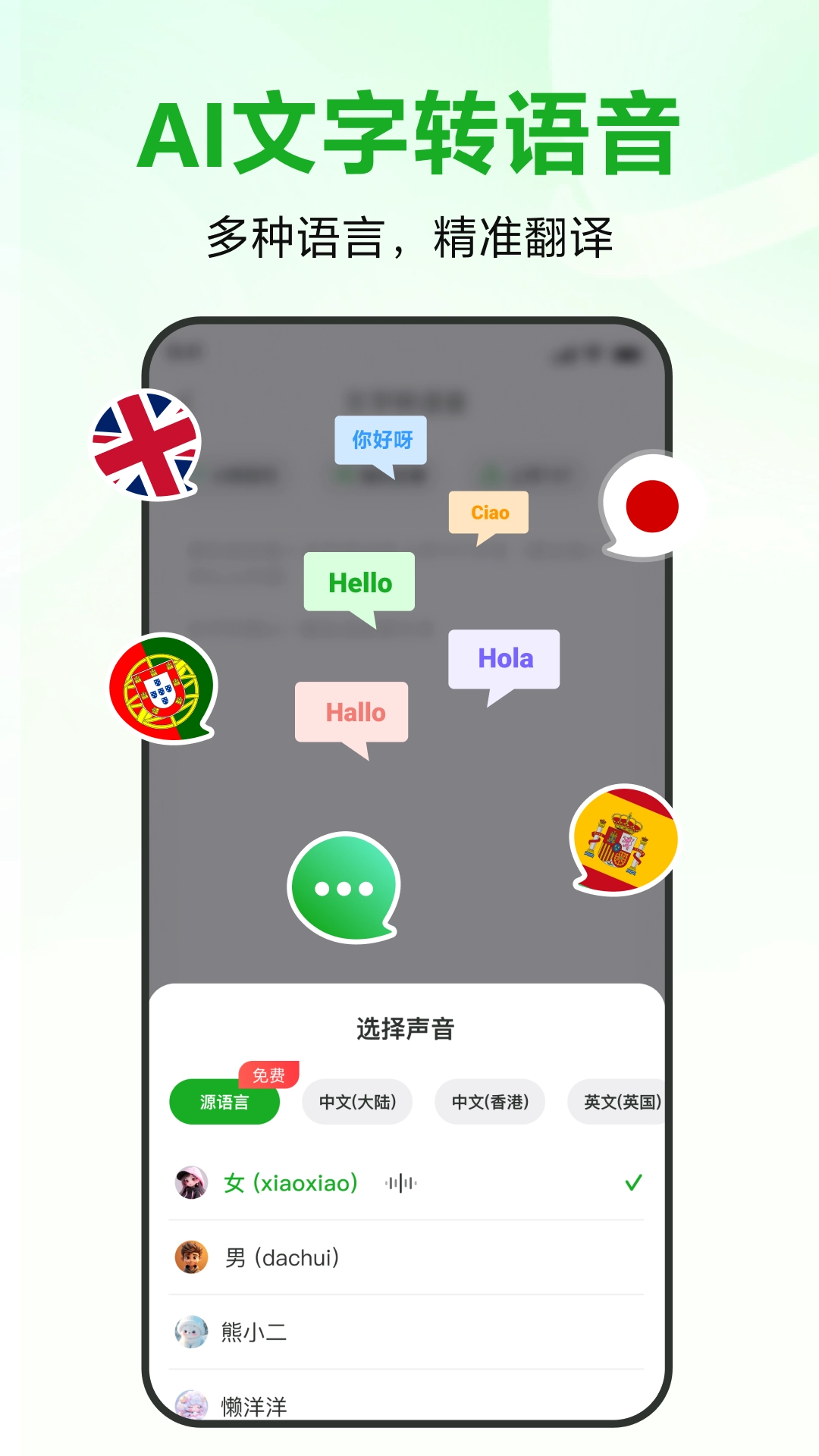 录咖手机最新版图3
