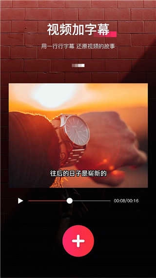 字拍安卓直装版