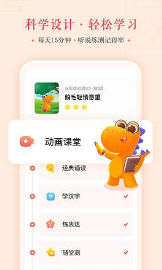 瓜瓜龙语文手机免费版