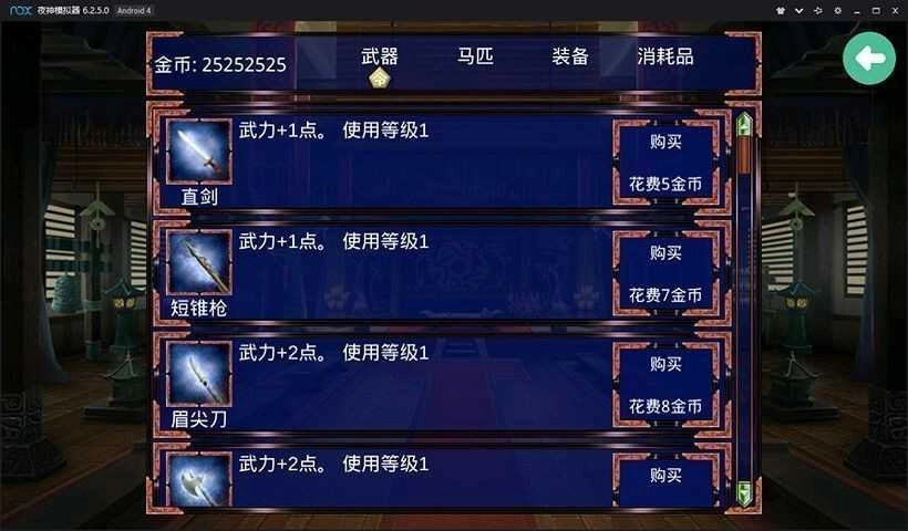 慕容三国正版图3