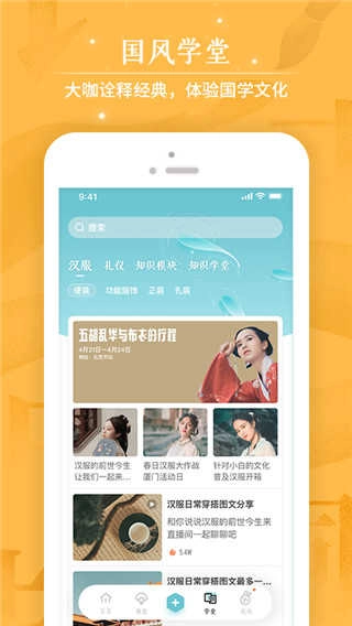 咪咕圈圈免费原版