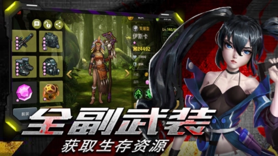 生化战场官方最新版图2