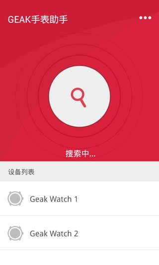 果壳手表助手通用版图4