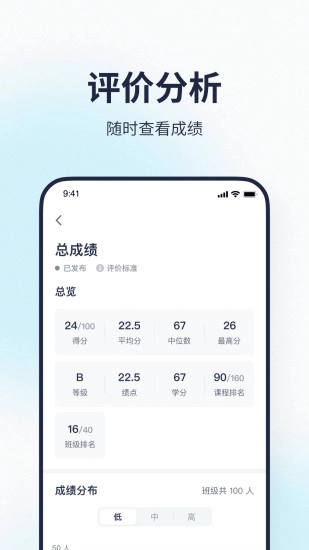 希悦校园安卓官方版图4
