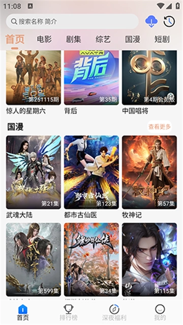 魔方4K安卓免费版图2