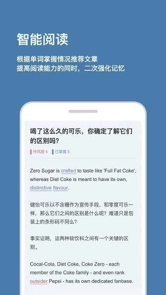 倍背单词官方正版