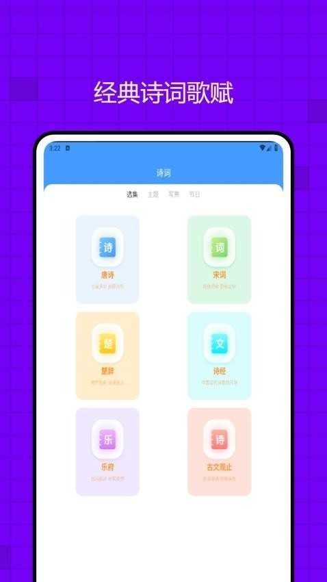 快乐学堂学生端安卓免费版图2